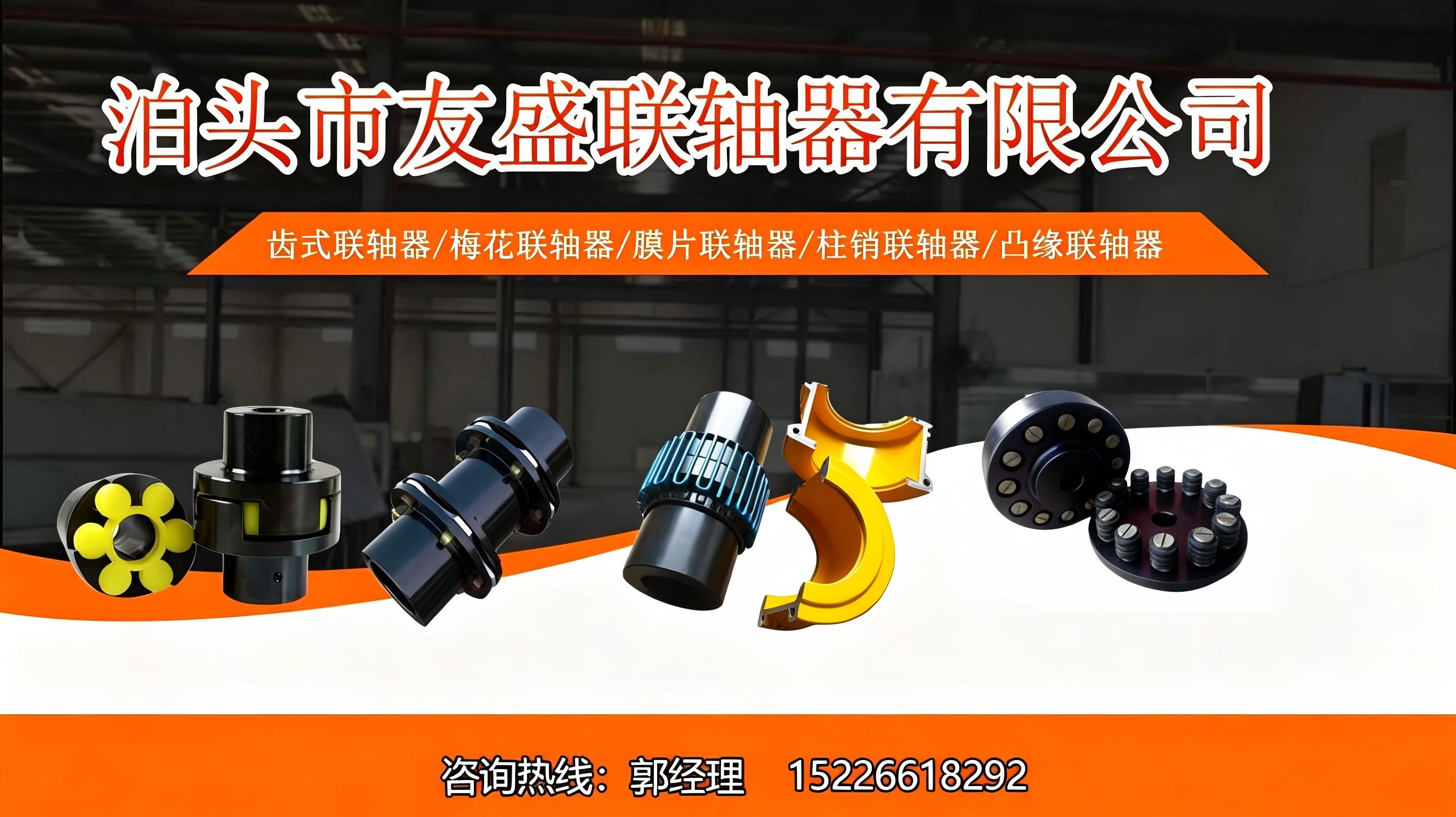 2026张家口联轴器升级:新旧迭代对比与运维优化